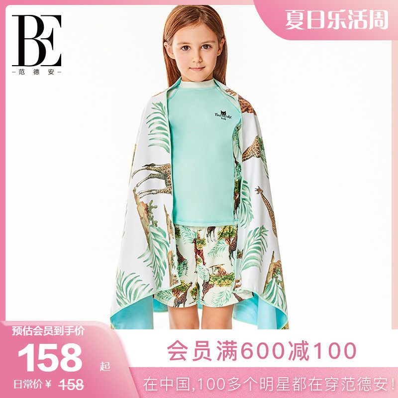 BE van der An Huayang series double-sided printing children's quick-drying towel hot spring swimming sports fitness bath towel absorbent towel
