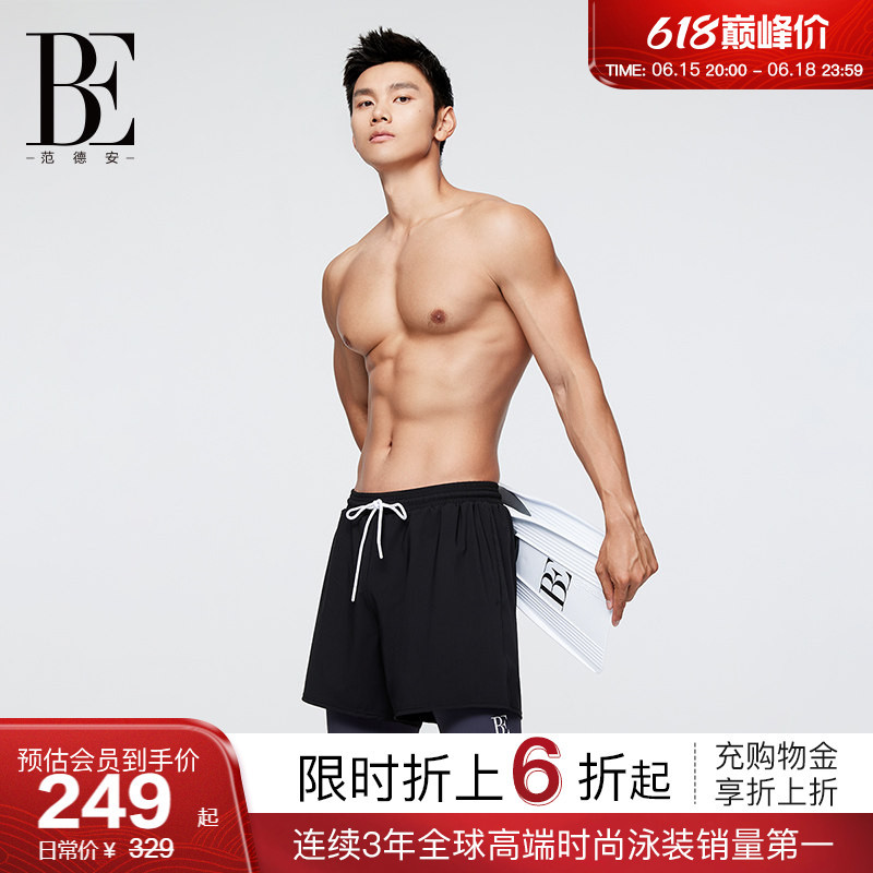 Be Fan De'An 2026 Men's Swim Trunks, Five-Point Length, Adult, Hydrophobic, Skin-Friendly, Quick-Drying, Large Size Set, Anti-Embarrassment Swimming