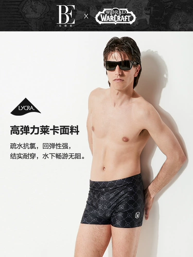 Be van Dan World Series Series -плавание плавания мужская модная модная модная мода