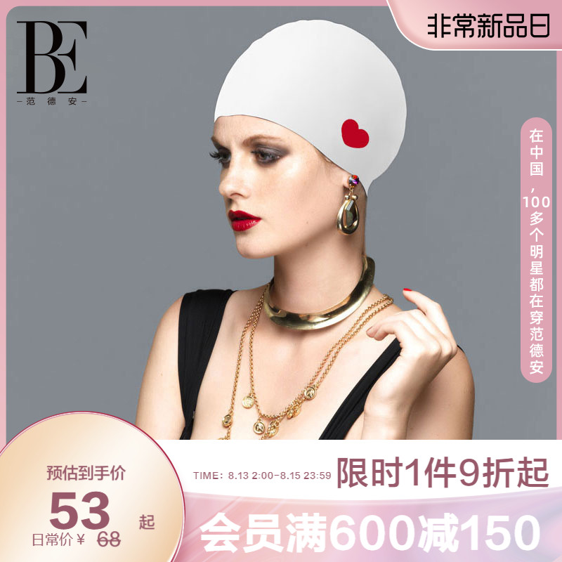 BE VAN DER AN LITTLE RED HEART SERIES SWIMMING CAP FEMALE INS EAR PROTECTOR WATERPROOF SILICONE LONG HAIR LARGE NON-LE HEAD SWIMMING CAP