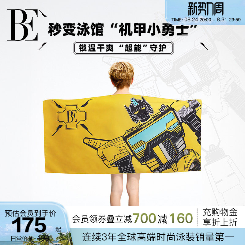 Be Fan De'An 2026 Children's Quick-Drying Towel Beach Towel Printed Quick-Drying Non-Shedding Soft Lightweight Cool