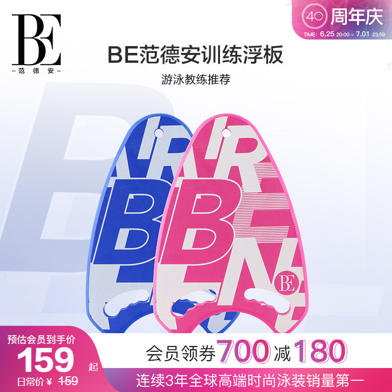 BE Van De&#39;anトレーニングフローティングボード大人、子供、男性、女性、初心者トレーニング、滑りにくい、合理化されたデザイン