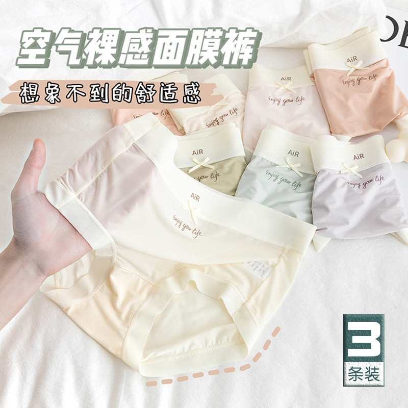 Air Sensation No marks Mask Briefs Briefs Female Healing Cream Silk Sliding Antibacterial Crotch Breathable Ice Wire Triangle Pants 2022 Summer