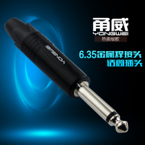 Yongwei audio cable professional amplifier plug 6 35 big two core mixer guitar microphone plug 6 5 big three core