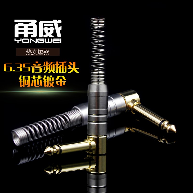 Yongwei Audio Line 6 35 Large DiCore Audio Head 6 5 Elbow Guitar Power Amplifier Mixer Microphone Welding Plug