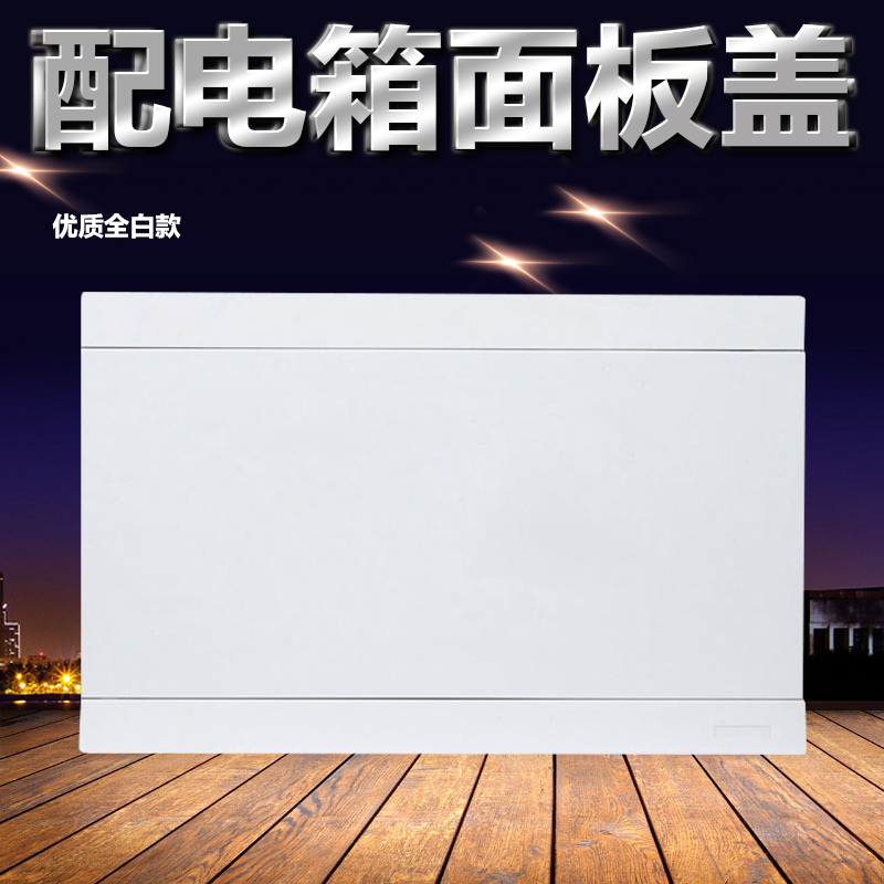 Distribution box panel cover White household meter box lid Electrical box cover 8 12 16 20 loop plastic panel