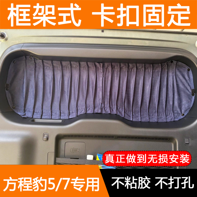 Equation Leopard 5 Titanium 7 Special Frame-Type Car Curtains, Interior Suede Privacy Curtains, Snap-On Sunshade Curtains Equation Leopard 5 Titanium 7 Special Frame-Type Car Curtains, Interior Suede Privacy Curtains, Snap-On Sunshade Curtains