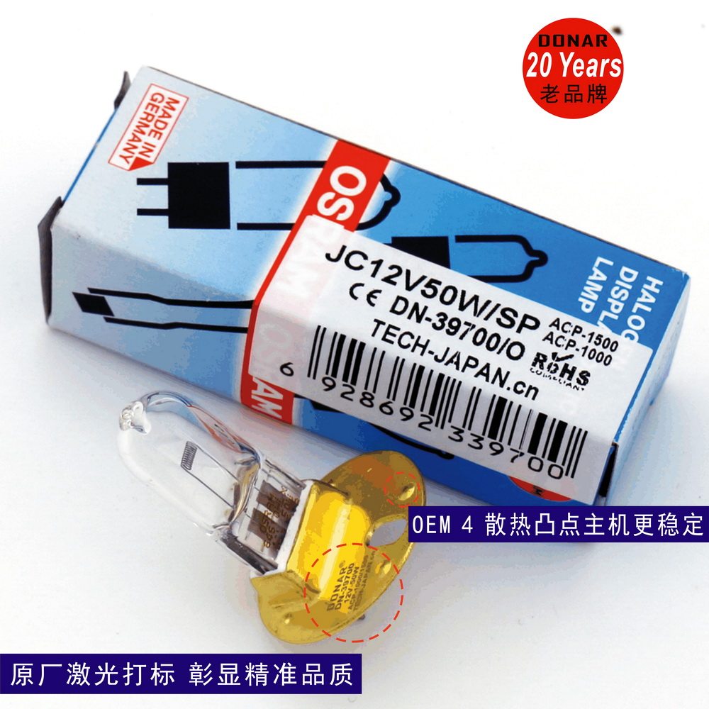 ACP-1000 12V50W Tianle TV projector light bulb DN-39700