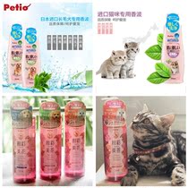 Piceo Petio Petio Pet Cat Dog Body Wash and Colorful Beauty Floral Amino Acid Wash with Deodorant Shampoo
