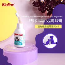 Biological Ripple Bioline Pet Drop Ear Fluid Dog Kitty Generic To Smelly Ears Clean Ear Mite
