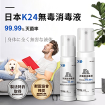 Japan KOJIMA K24 hypochlorous acid disinfectant dog Deodorant Dog Cat Indoor to Pee Smell Spray