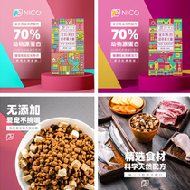 NICO Full Price Without Valley Freeze-dried Dog Food Puppies Adult Dog Staple Grain No Valley Young Adult Year Natural Grain Easy To Digest