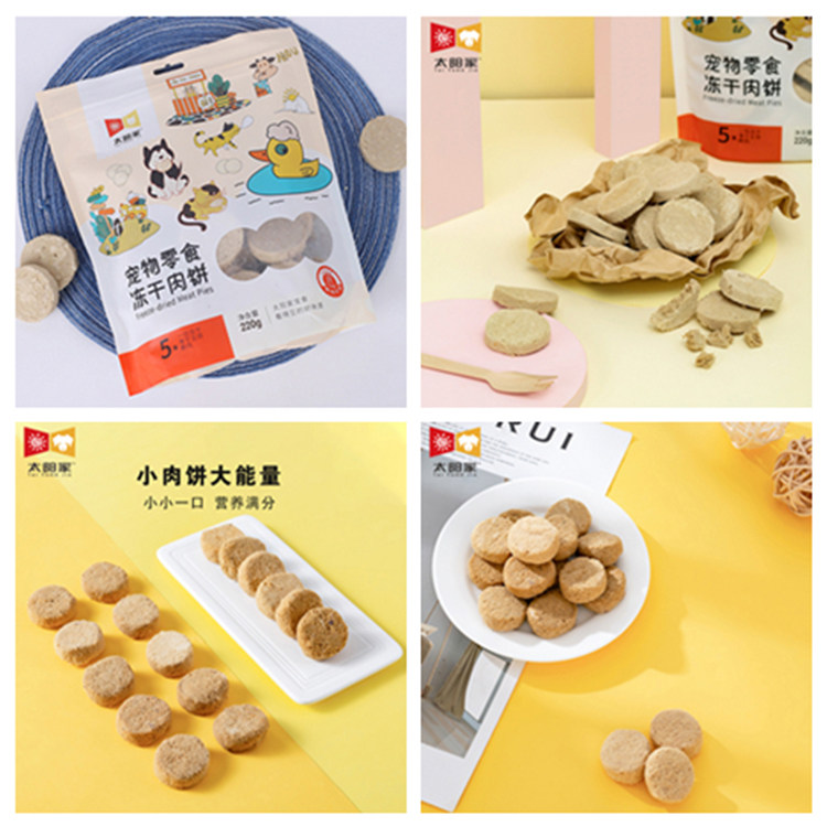 Sun home freeze-dried one bite of meat patties Cats, dogs, chickens, ducks, beef biscuits into puppies and cats nutritional snacks with food