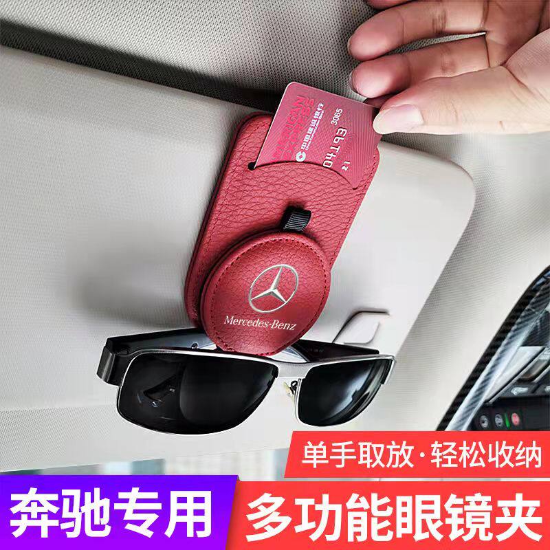 Apply Mercedes A Class B Class C Class E Class Class GLA GLB GLC GLE Sunglasses Car Interior Decoration
