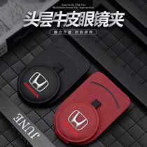 Applicable to Honda Car Glass Clamp xrv CRV Yakake CRV Linking Car for Accessory Box Surface Frame