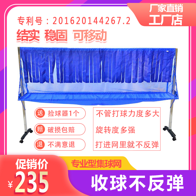 Eisenwee Landing Mobile Professional Table Tennis Set Ball Net Training Recycling Ball Net Pickler Multiball Net Rack
