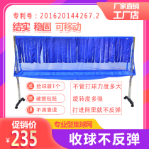 Eisenway mobile professional table tennis net training recycling net ball picker multi-ball Net frame