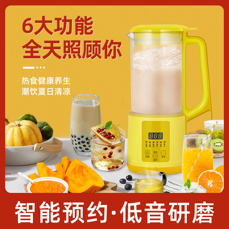 Huixiang Source LN-A06 Small Mini Soybean Milk Machine Reservation Heating Fully Automatic Grinding Intelligent Cuisine Machine