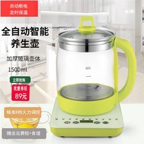 Daoquan fully automatic health preserving pot Home Multi-function 1 5 liters Timed Insulation Health Preserving Pot Small Cooking Tea