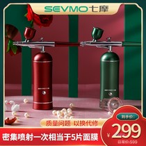 SEVMO Seven Mour Oxygen Instrument Home Portable Handheld High Pressure Nano Spray Water Light Water Replenishing Facial Cosmetic Instrument