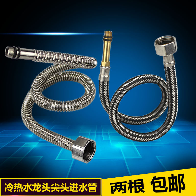 冷热水龙头进水管厨房龙头尖头管不锈钢波纹管尖嘴单头管编织软管