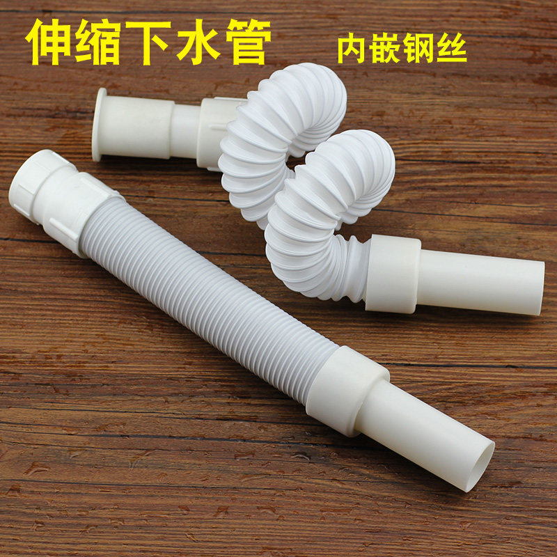 伸缩排水管脸盆配件 防臭下水器塑胶管 S弯下水管配件 台盆排水管安装