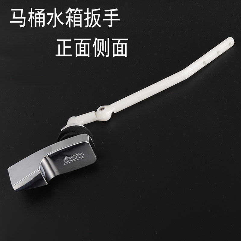 马桶扳手坐便器水箱开关前扳手侧扳手老式马桶水箱配件放水拨手