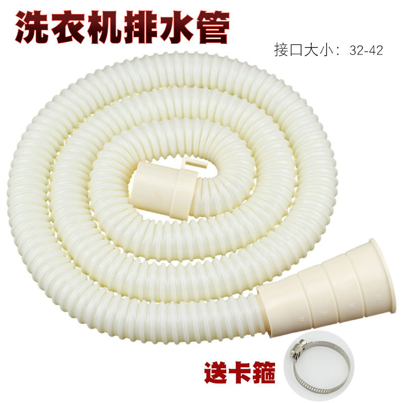 通用洗衣机排水管加长管出水管面盆菜盆下水加长延长下水管配件