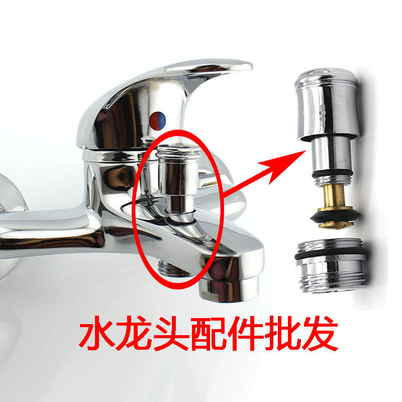 水龙头配件全铜提拉分水器浴缸淋浴花洒分水阀芯转换开关拉帽