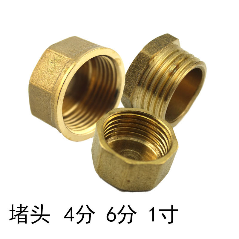 全铜加厚阻流塞4分6分1寸内丝外丝堵塞闷头管堵管帽铜阻流塞铜配件