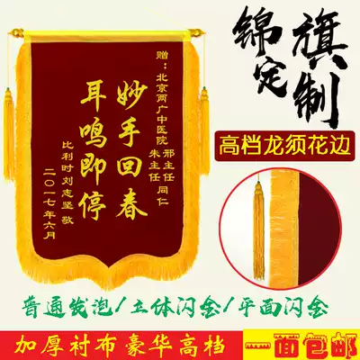 Popular professional custom banner gift unefine new products