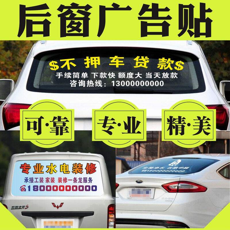 Post-stopper rear window glass advertising copywriting for a single perspective printed car wash sticker design SUV compartment car sticker