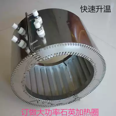 Wire drawing machine quartz glass tube electric ring granulator heating ring injection molding machine heating ring customized specifications