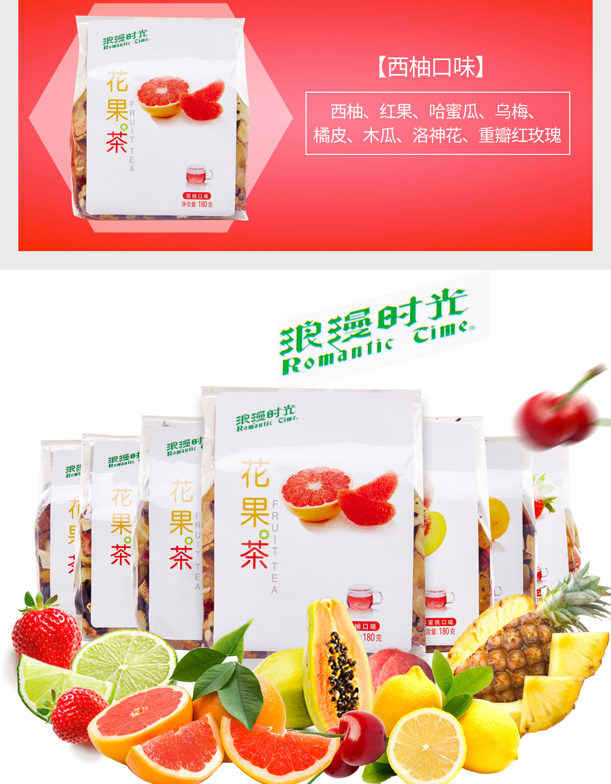 大翔浪漫时光花果茶纯手工网红水果茶水果干茶