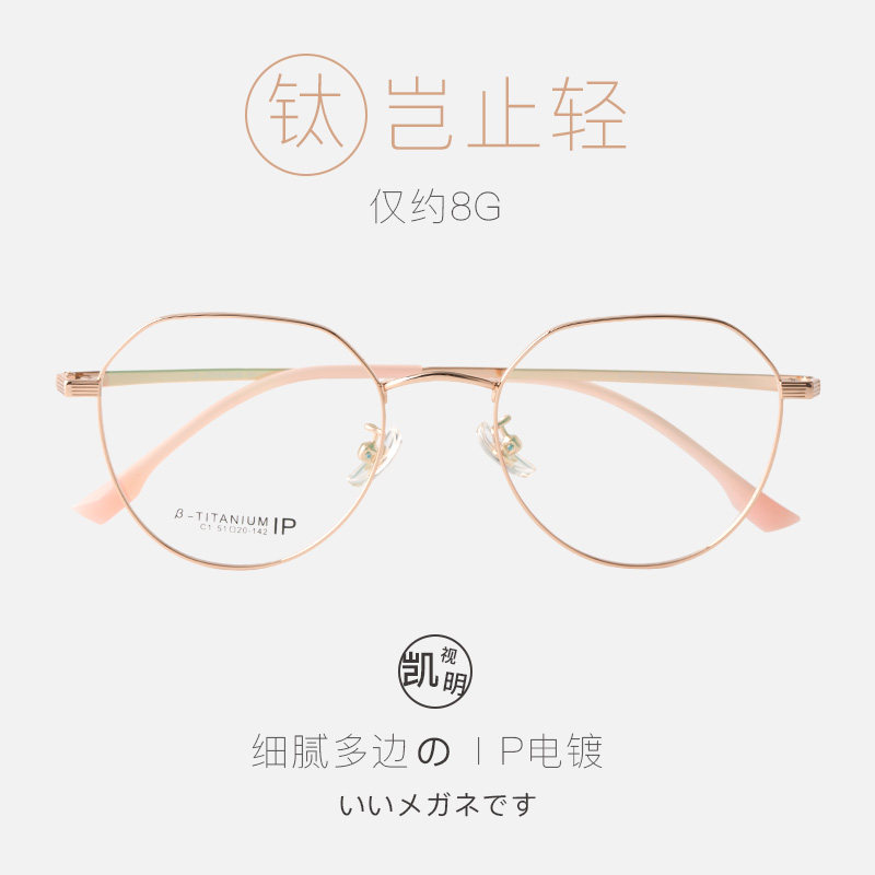Little red book myopia glasses female multi-lateral ultra-light pure titanium eyeglasses frame reancient round face web celebrity style without makeup eyeglasses frame male