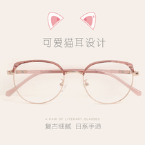 Cat ear glasses frame female myopia net red section round face big face thin retro semi-circular frame literary pink frame female