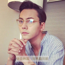 Chen Weiting with glasses frame men can be equipped with myopia gold wire glasses frame women retro round frame metal flat glasses tide tide