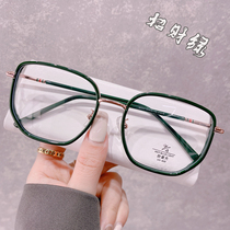 Zhaocai green small red book Big Frame myopia glasses female anti-blue fatigue eye care eye frame polygon plain thin
