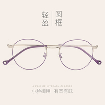 Retro color color glasses frame female myopia ultra light frame small face round frame glasses men Korean trend anti blue light