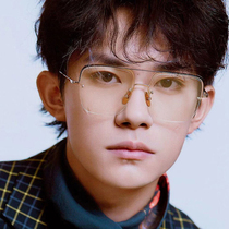 Yi Qianxi same glasses concert with myopia glasses male anti-blue radiation protection flat lens female