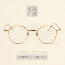 Korean retro literary tide male and female stars round myopia flat black pink eyeglass frame female blue-ray glasses