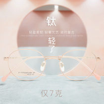 Joker pure titanium small round glasses frame men and women Net red myopia glasses retro art glasses frame tide anti blue light