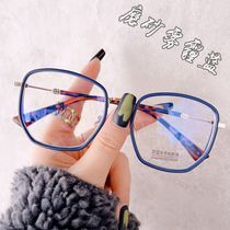 Little red book frosted smog haze blue myopia glasses men have degree glasses frame women wide edge height Net red face thin