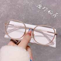 Little red book frosted milk tea color myopia glasses womens net red face thin Korean version of plain glasses frame men have degrees
