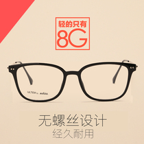  Korean version of screw-free tungsten titanium plastic steel glasses frame men and women full frame retro large frame square frame black frame myopia glasses frame tide