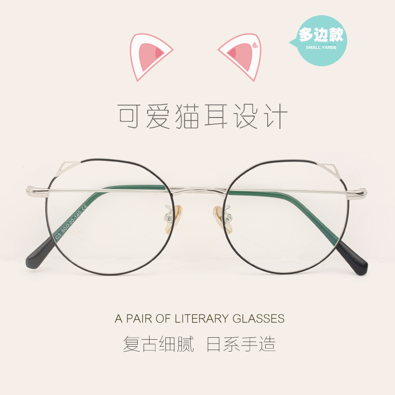 Literary glasses frame net red makeup glasses female Korean version tide retro cat ears cute student myopia glasses frame
