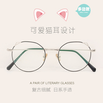Literary glasses frame Net red plain glasses female Korean version of tide retro cat ears cute students myopia glasses frame