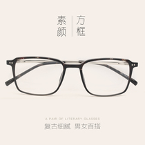 Activity adjustment size glasses frame men retro myopia glasses big face box glasses frame TR90 ultra light tide women