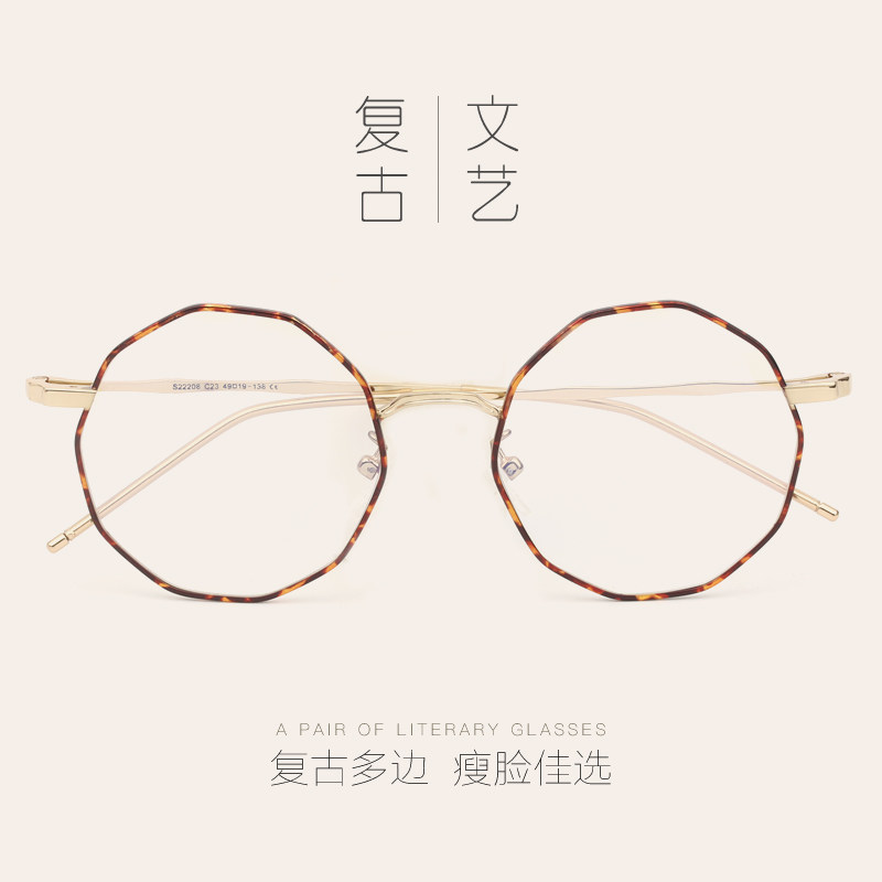 Japanese polygon glasses frame female irregular myopia glasses frame fine frame color frame retro male glasses tide