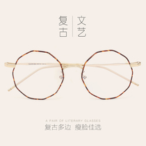 Japanese polygonal glasses frame female irregular myopia glasses frame thin frame color picture frame retro mens glasses tide